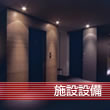 診療案内